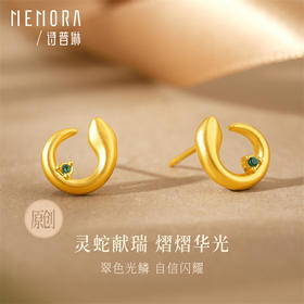 黄色18k金灵蛇耳饰 灵蛇献瑞系列生肖蛇简约耳环女士礼物MEMORA诗普琳【生日会员】KEE01801（线上专供）