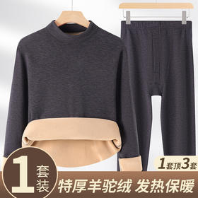 新款冬季【加厚羊驼绒保暖套装】男女特厚保暖内衣 中老年保暖打底内穿