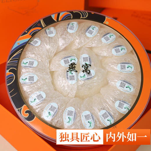 【印尼进口舒展燕窝】印度尼西亚原装进口燕窝礼盒装30g 商品图3