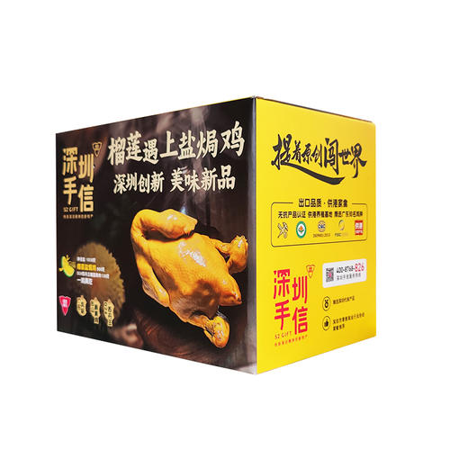 深圳手信·大马榴·榴莲盐焗鸡 商品图7