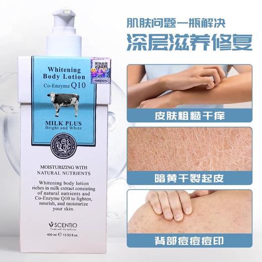 泰国进口美丽蓓菲辅酶Q10牛奶身体乳美白保湿滋润奶香400ml/瓶【中欧班列精选】 商品图5