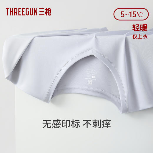 Threegun三枪【匠心系列-120支长绒棉】V领男士长袖上衣打底衫-24243A021 商品图7