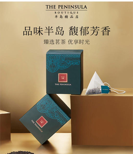 半岛玫瑰红茶25g 商品图0