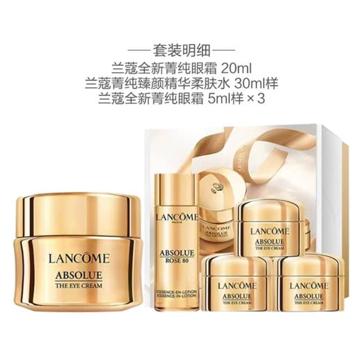 【可溯源】Lancôme兰蔻美肤原装五件套装「内含：兰蔻全新菁纯眼霜20ml+兰蔻菁纯臻颜精华柔肤水30ml+全新菁纯眼霜5ml*3瓶】播 商品图9