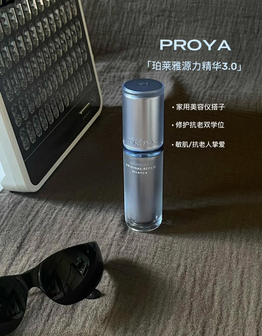 3.0升级版！珀莱雅源力精华7.5ml/15ml/30ml 商品图3