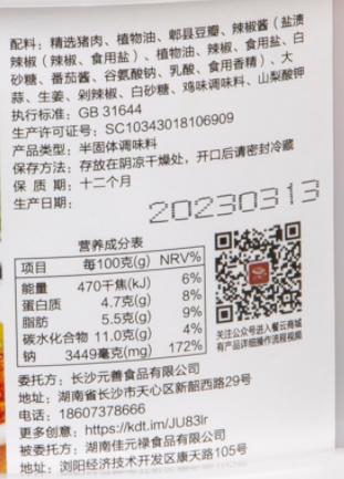 餐云海鲜炒饭酱   一家餐厅一定要有一道招牌海鲜炒饭  更多年轻消费群体喜欢的味道  你和炒饭大师直接只差一包餐云酱料的距离  （5斤装一桶做60份） 商品图4