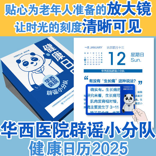 国博日历 2025年 二〇二五 农历乙巳年(全4册) 商品图7