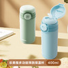 乐美雅（Luminarc）保温杯男女士水杯子弹跳双饮316内胆400ml 雾霾蓝+牛油果绿  2只装_MW 商品缩略图0