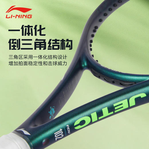 李宁网球拍JETIC 102 ADV新款深墨绿珍珠白网球拍AURSYN98全碳素球拍 力量进阶网球拍 商品图1