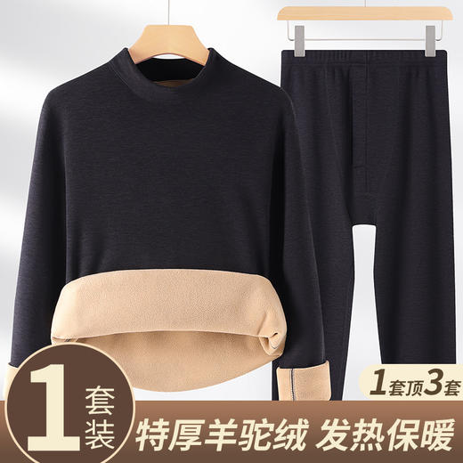新款冬季【加厚羊驼绒保暖套装】男女特厚保暖内衣 中老年保暖打底内穿 商品图11