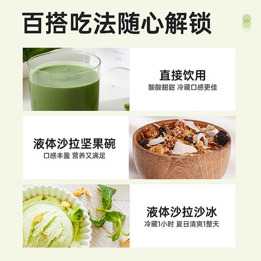 【可以喝的果蔬沙拉！营养更好吸收)】106ml液体沙拉果蔬汁 羽衣甘蓝青汁蔬菜汁 混合果汁代餐0脂-QQ 商品图3