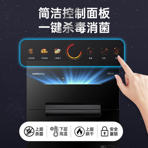 ZTD-120-XB2 消毒柜 商品图5