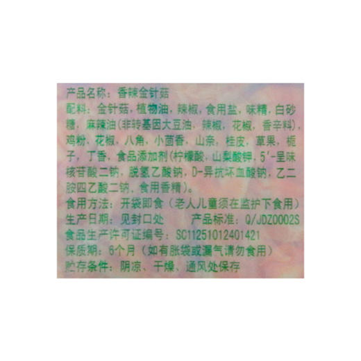 金大州香辣金针菇42g 商品图2