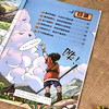 漫画少年冒险之旅 狼之道 商品缩略图7