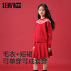 森马儿童套装2025春新款新中式毛衣短裙两件套女童拜年服红色提花 商品缩略图1