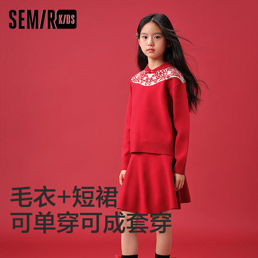 森马儿童套装2025春新款新中式毛衣短裙两件套女童拜年服红色提花 商品图1