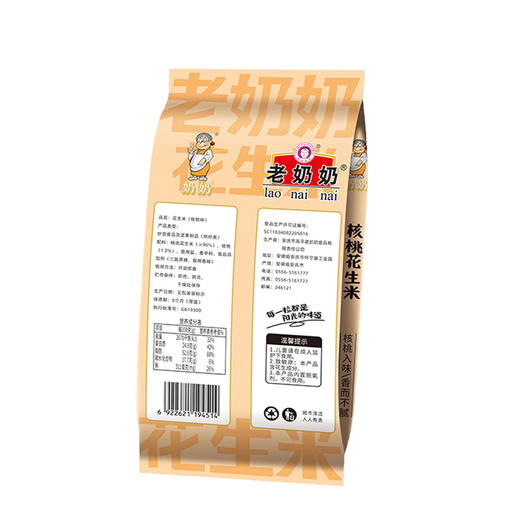 老奶奶核桃花生米102g 商品图1