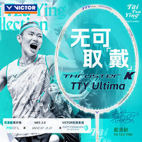 VICTOR威克多戴资颖专属系列 羽毛球拍单拍进攻拍 TK-TTY Ultima羽毛球拍