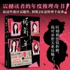 婚前一年 李柏青著 商品缩略图0