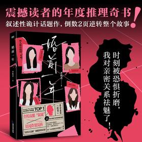 婚前一年 李柏青著