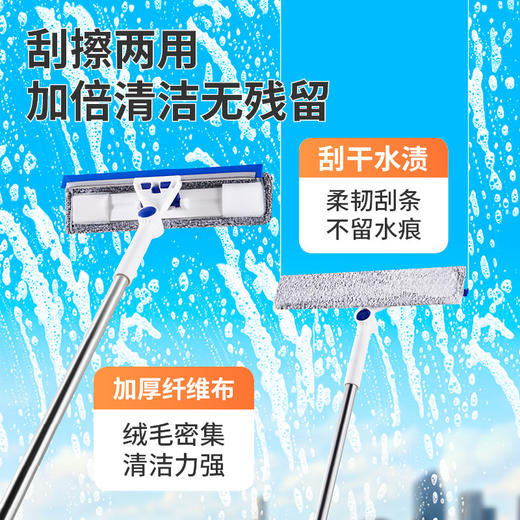 「刮擦一体！全新升级」擦玻璃居家日用擦窗高层窗外窗户清洁工具伸缩杆双面擦玻璃刮 商品图1