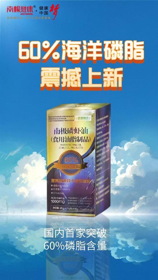 南极磷虾油60粒/瓶 商品图3