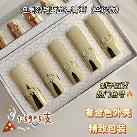 DIOR迪奥圣诞金管口红中样礼盒『内含：#999丝绒+#374丝绒+#777丝绒+#284丝绒+#994丝绒+礼袋』1.5g*5支【香港直邮】