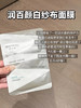 2.0升级版闭眼囤！润百颜玻尿酸屏障调理面膜5片/盒 白纱布面膜 商品缩略图9