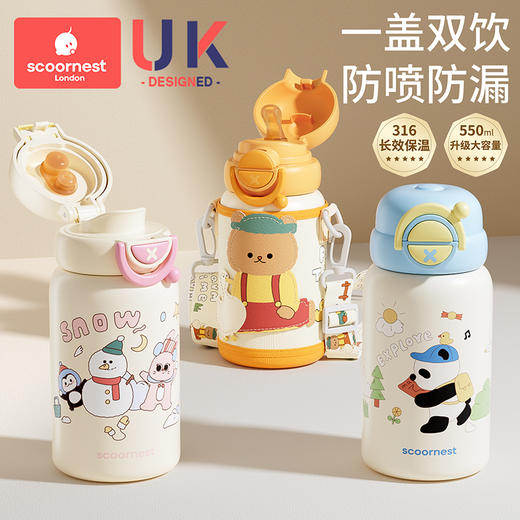 科巢儿童保温杯吸管杯宝宝喝水杯直饮杯316小学生幼儿园专用水壶 商品图0