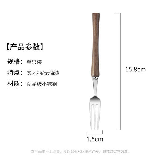 木一点  品雅胡桃木甜品叉（礼盒装）MYD-9096 商品图0