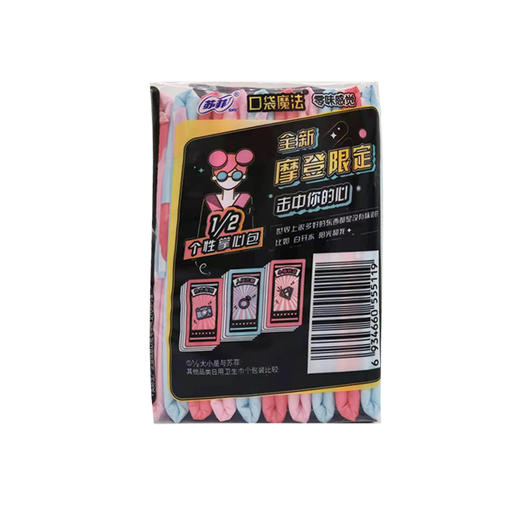 苏菲口袋魔法零味感超薄日用卫生巾24cm*10片*10包 商品图1