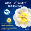 佳贝艾特婴幼儿羊奶粉铂晶悦白 商品缩略图4