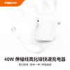 RECCI 40W伸缩线氮化镓快速充电器 商品缩略图0