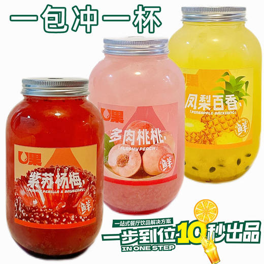 U果速冻三重柚果蓉柚子浓缩汁餐饮咖啡奶茶店商用果汁即冲定量包 商品图4