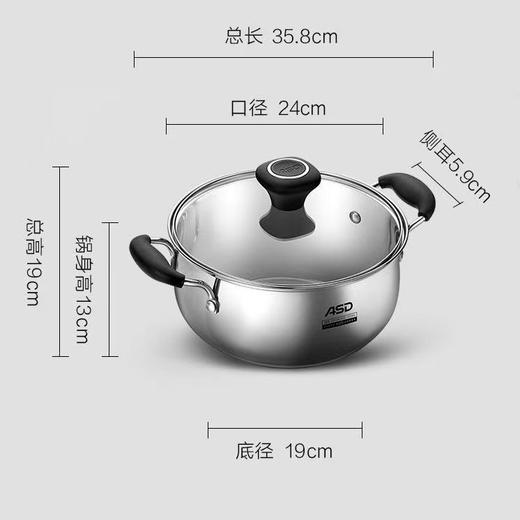 爱仕达304不锈钢复底汤锅 商品图8