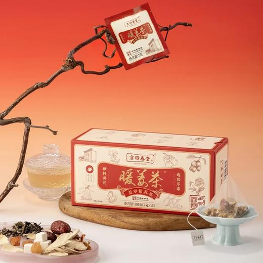 暖姜茶 姜枣紫苏茶（7克*15袋） 商品图0