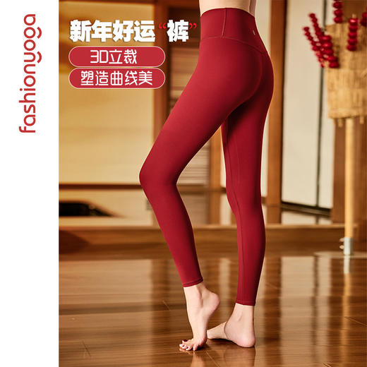 【捡漏不退换】FC14974W无尴尬线舒适瑜伽裤 商品图3