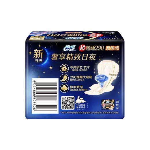 苏菲超熟睡柔棉感夜用卫生巾290mm*5片*10包 商品图1
