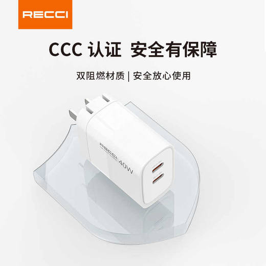 Recci40W氮化镓充电头适用苹果充电器 商品图2