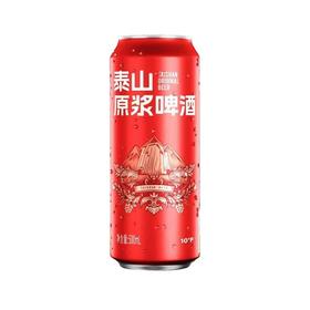 泰山 原浆啤酒500ml/罐