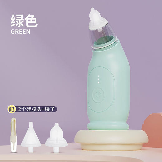 【宝宝告别鼻塞！轻松呼吸！】一键启动，轻松吸鼻；智能电动，三档调节，不伤鼻粘膜，防止逆流。食品级硅胶吸头，快充20次使用！轻松吸鼻，清洁鼻屎，祛除堵塞，让宝宝呼吸畅通！ 商品图5