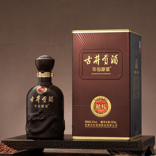 古井贡酒年份原浆献礼版 55度500ml*6瓶整箱 浓香型白酒 商品图3