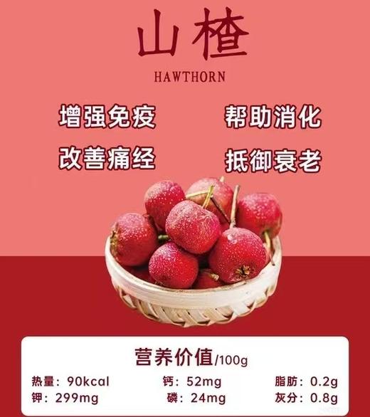 嘟一口红山楂 约270g/盒 商品图3