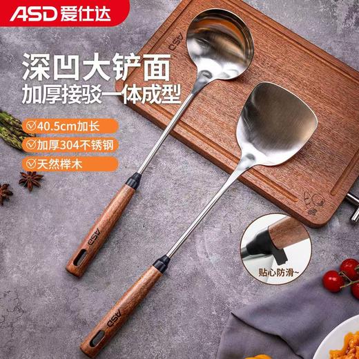 爱仕达锅铲/汤勺 商品图0