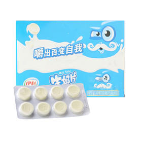 伊利牛奶片经典原味16g*10板