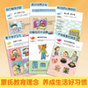 好父母好老师：儿童全科阶梯训练书5-6岁 商品缩略图2