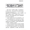 伤寒论六经辨证与方证新探 经方辨治皮肤病心法 欧阳卫权 方证辨证要点中医临床指导皮肤病辨治案例中国中医药出版社9787513285902 商品缩略图3