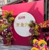 开业花艺布置 商品缩略图1