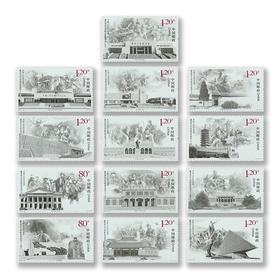 《中国人民抗日战争暨世界反法西斯战争胜利七十周年》纪念邮票 2015-20