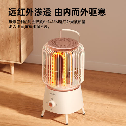 【360°立体环绕 低噪无风运转】Chicbox 巧盒全新节能速热鸟笼取暖器 | CH0 安静柔光 冬夜温暖又惬意 商品图3